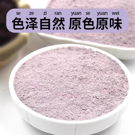 【SF】  紫米面  农家现磨紫米面 商品图0