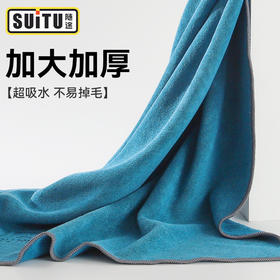 SUITU珊瑚绒洗车毛巾 加厚大号吸水珊瑚绒擦车巾双面速干汽车清洁洗车毛巾