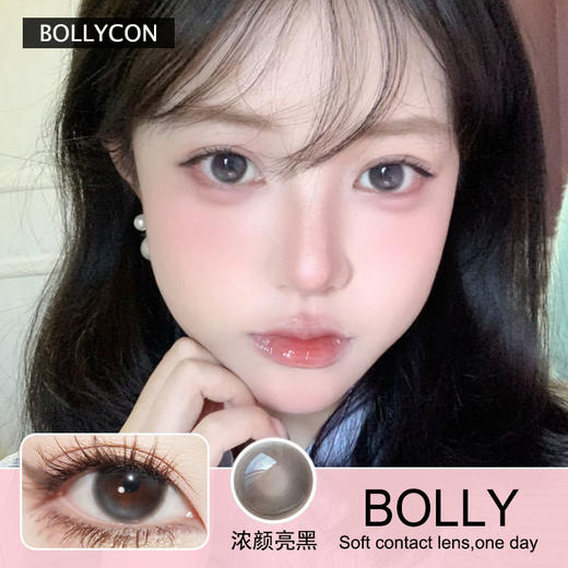 BOLLYCON日抛隐形眼镜 浓颜亮黑  1盒/10片 商品图0