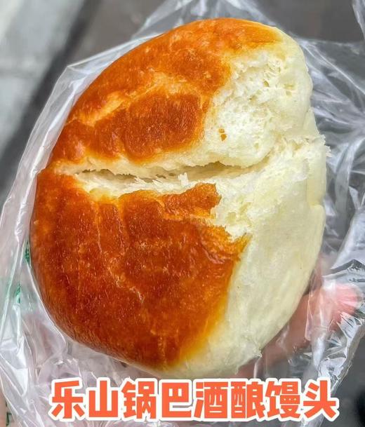 周一取货：【四川酒酿锅巴馒头】一袋8个，酥脆香甜。 商品图0