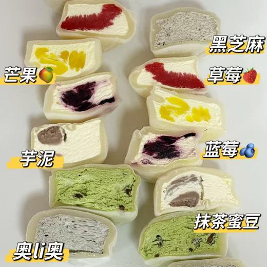 【顺丰京东❗️雪媚娘胖子大福】黑芝麻加醇香动物奶油，搭配软糯千层皮，糯叽叽超好吃！糯米糍爆浆动物奶油抹茶甜品西式网红糕点 商品图2