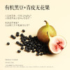 均衡小站 2.0版无花果黑豆浆 有机黑豆0添加蔗糖 早餐健康冲饮粉 商品缩略图3