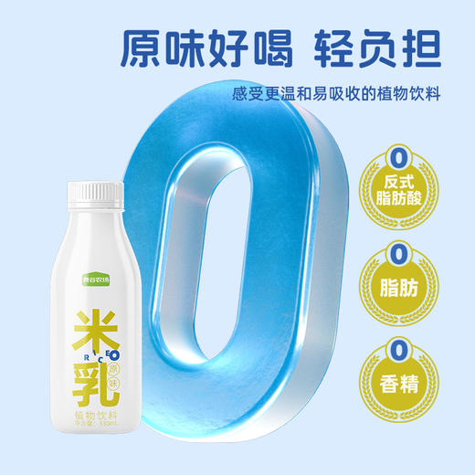 袁谷原味米乳330ml*8瓶无麸质易吸收米乳儿童早餐奶健康植物饮料 商品图1