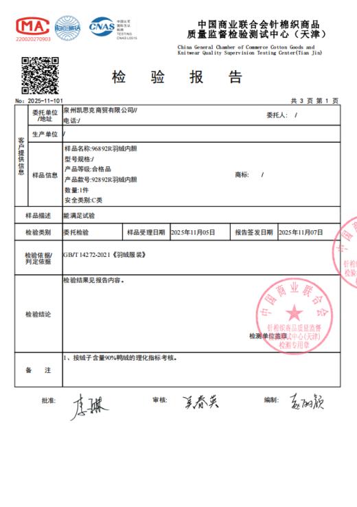 【幸运鹿】男女款山系石墨烯羽绒三合一冲锋衣96892R 商品图6