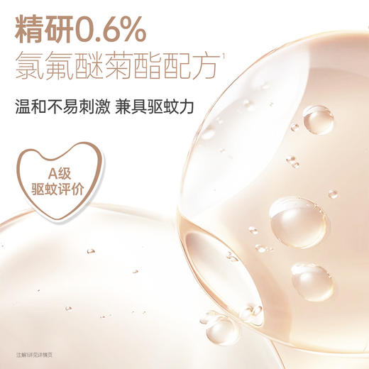 安全无刺激 无烟无味 长效驱蚊 电热蚊香液（4液+1器）（45ml*4瓶） 商品图2