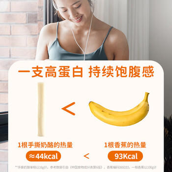 德亚减脂*版手撕奶酪80g*3盒原制奶酪棒 99%干酪含量配料干净营养早餐 /粮油调味 /奶酪黄油 /奶酪/奶酪制品 商品图6