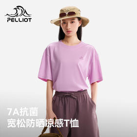 伯希和户外短袖T恤女新款抑菌防晒凉感上衣徒步登山健身休闲衣男