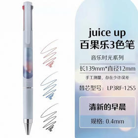 PILOT百乐JUICE UP多功能果汁笔0.4中性笔
