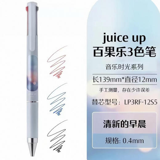 PILOT百乐JUICE UP多功能果汁笔0.4中性笔 商品图0