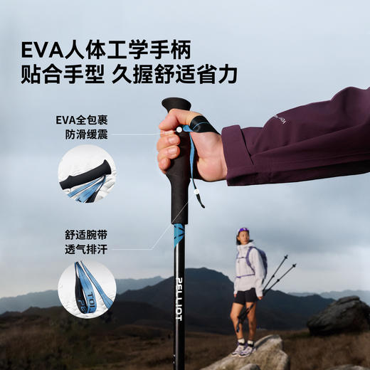 【赵露思同款】伯希和轻途登山杖碳纤维伸缩手杖 商品图2