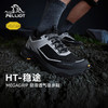 【HT-稳途】伯希和户外徒步鞋男Vibram防滑耐磨登山鞋缓震新款女 商品缩略图0