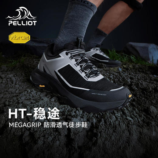 【HT-稳途】伯希和户外徒步鞋男Vibram防滑耐磨登山鞋缓震新款女 商品图0