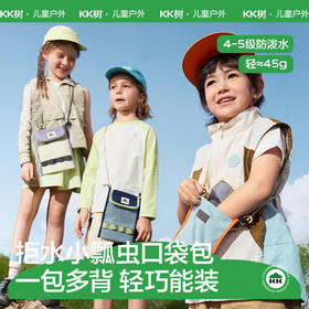 KK树儿童斜挎包户外挎包腰包轻便登山单肩男女童背包轻量化新款小瓢虫口袋包