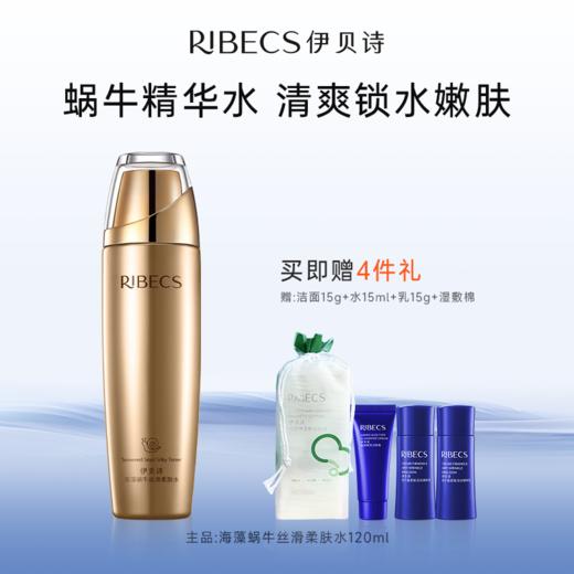 【官方】伊贝诗海藻蜗牛丝滑柔肤水嫩肤爽肤水润补水保湿精华水官方正品女 商品图0