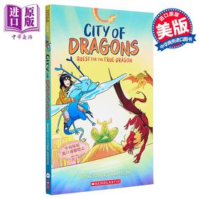 预售 【中商原版】龙之城3 寻迹真龙 图画小说 中级阅读 Quest for the True Dragon 英文原版 Jaimal Yogis