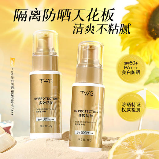 【买二送一❗️多效防护防晒霜】美白防晒「轻」体验，水润清透质地轻薄，清爽肤感不糊脸，SPF50+防晒乳防紫外线美白高倍防晒隔离霜L 商品图1