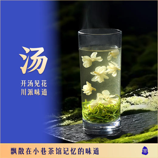 川红 东方茶韵茉莉花茶120g2.0版 商品图4