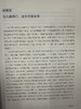 幼儿项目式学习教师实践指南 商品缩略图4