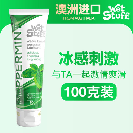 【新手推荐】澳洲WetStuff 可食用焦糖果味人体阴道润滑剂夫妻房事润滑油液成人性用品 商品图7
