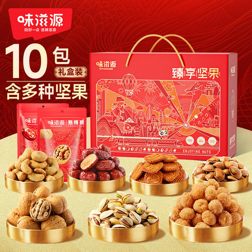 【安徽帮扶】味滋源丨臻享坚果礼 1188g 商品图1