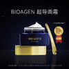 Bioagen超导面霜单瓶装（45g/瓶）（一般贸易版本） 商品缩略图1