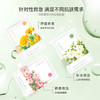 🔥（新品上架）花间小语花语面膜酵母复活草补水保湿去黄熬夜暗沉 商品缩略图1