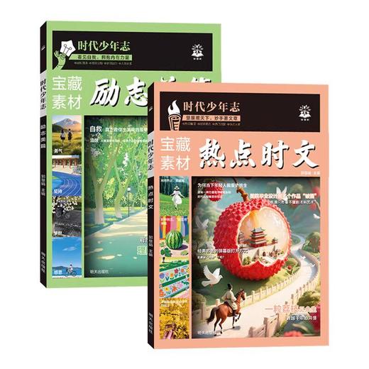 时代少年志 商品图4