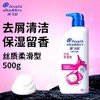 海飞丝洗发水 商品缩略图0