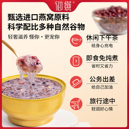 黑米牛奶燕窝粥（252g*7碗） 商品图1