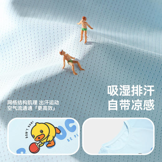 [冰感速干]bduck小黄鸭童装男童短袖夏季透气上衣儿童半袖110-160 BF2701045 商品图2