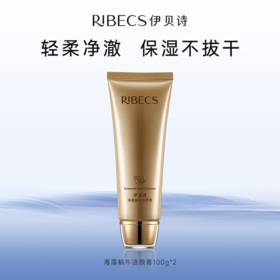 【官方】伊贝诗海藻蜗牛洗面奶女泡沫洁面乳温和清洁敏感肌官方旗舰店官方正品