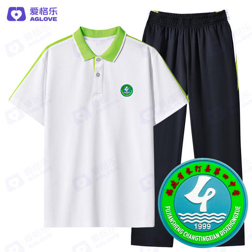 长汀第四中学（夏）新款 绿领（下单选年级） 商品图1