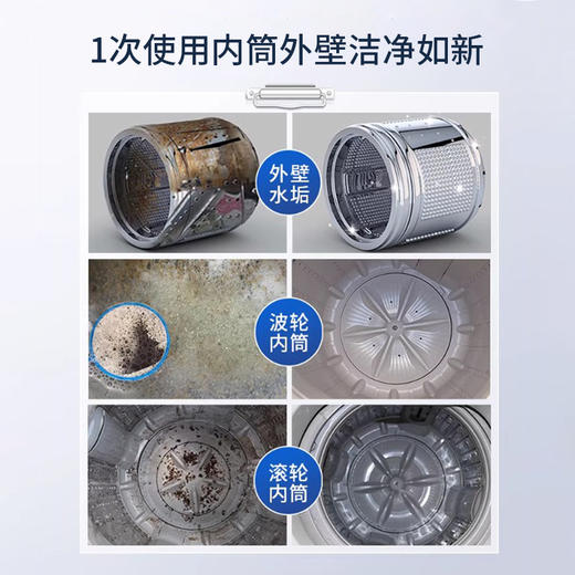 胖东来爆款【伯纳乌VENIDICI洗衣机内筒清洁剂】专利天冬蛋白  双重酵素添加  天然茶树精油 商品图1