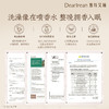 【侯明昊同款丨满2件减20元丨满3件减30元】明星同款推荐！DearIrean独特艾琳保湿清洁馥郁留香不假滑香氛沐浴露350ml（官方自营） 商品缩略图10