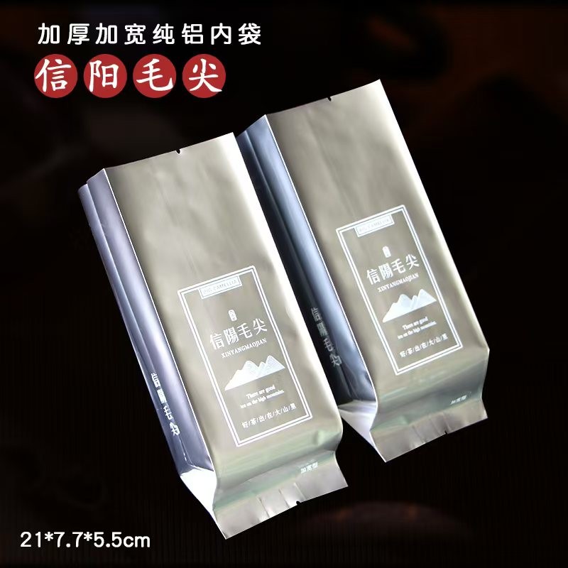 大山茶【125g纯铝毛尖】铝箔袋.20元1把.购买15把起包邮.1把100个