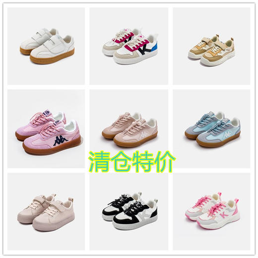 【35款可选】【清仓特价】卡帕儿童合集春秋运动鞋板鞋鞋休闲舒适轻便男女童防滑耐磨31-40 商品图0