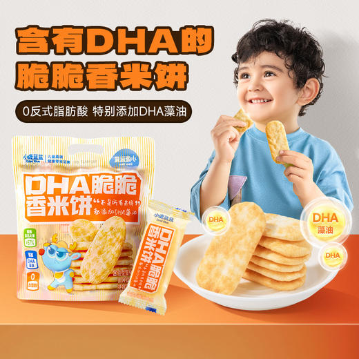 【孕味秒杀专属】小鹿蓝蓝 DHA脆脆香米饼120g 内含20袋 商品图0