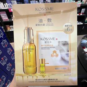 蔻诗弥时光精华油敷面臻选礼盒（精华油40+3ml+量子肽紧致面膜5片）