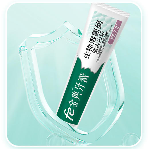 fe金典·健齿沁新牙膏生物溶菌酶 fe7.3冰爽薄荷170g  9123-A 商品图4