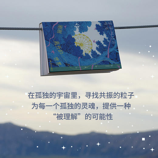 刚刚离开的世界 [韩]金草叶 外国小说 商品图3