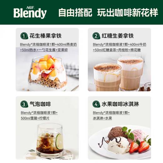 日本AGF原味胶囊浓缩咖啡液袋装（6枚入） 商品图3