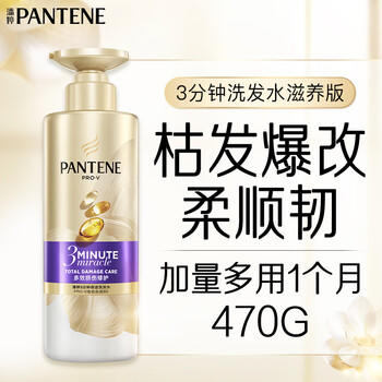 潘婷3三分钟奇迹洗发水多效470g洗头膏洗发露京东自营柔顺滋养留香 商品图4
