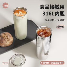 AKS多立克摩卡杯 550ML  AKS684