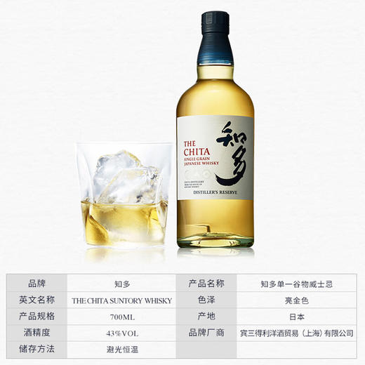 三得利 知多威士忌 700ml 商品图4