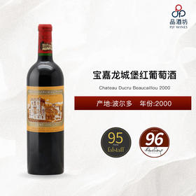 2000 Chateau Ducru Beaucaillou 宝嘉龙城堡红葡萄酒 2000