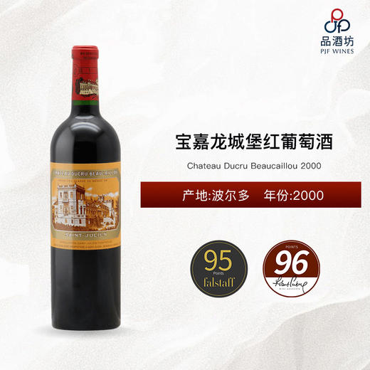 2000 Chateau Ducru Beaucaillou 宝嘉龙城堡红葡萄酒 2000 商品图0