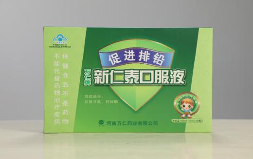 万仁牌新仁泰口服 商品图0