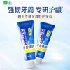 日本进口狮王舒敏牙膏抗敏感缓解牙酸痛牙龈问题含氟防蛀抗敏牙膏 商品缩略图5