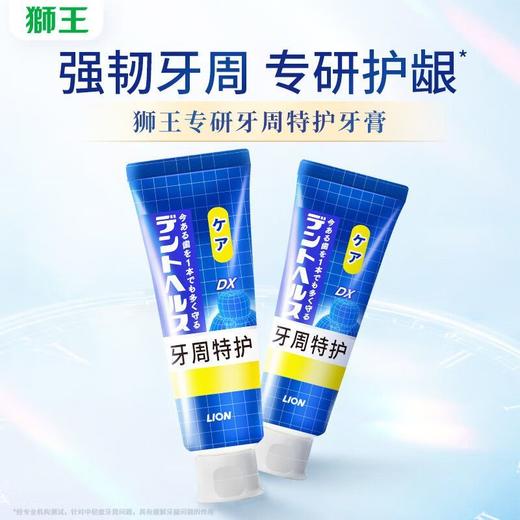 日本进口狮王舒敏牙膏抗敏感缓解牙酸痛牙龈问题含氟防蛀抗敏牙膏 商品图5