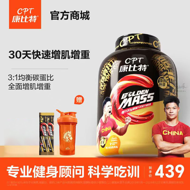 康比特益生菌增肌粉750克/3200克